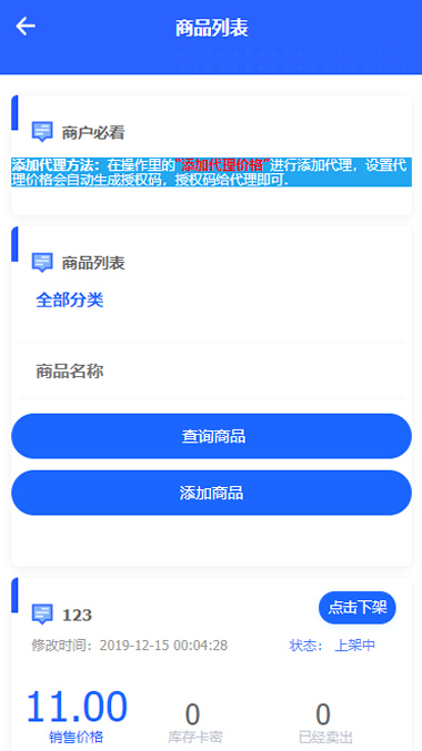 PHP多功能自动发平台源码带手机版带多套商户模板插图(1) PHP多功能自动发平台源码带手机版带多套商户模板插图(1)