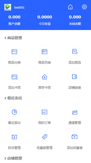 PHP多功能自动发平台源码带手机版带多套商户模板插图 PHP多功能自动发平台源码带手机版带多套商户模板插图
