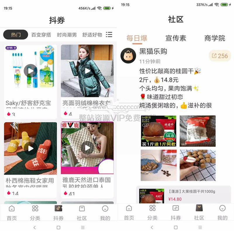 原生APP的淘宝客源码+代理系统/完整前后端/带完整安装教程插图(1) 原生APP的淘宝客源码+代理系统/完整前后端/带完整安装教程插图(1)