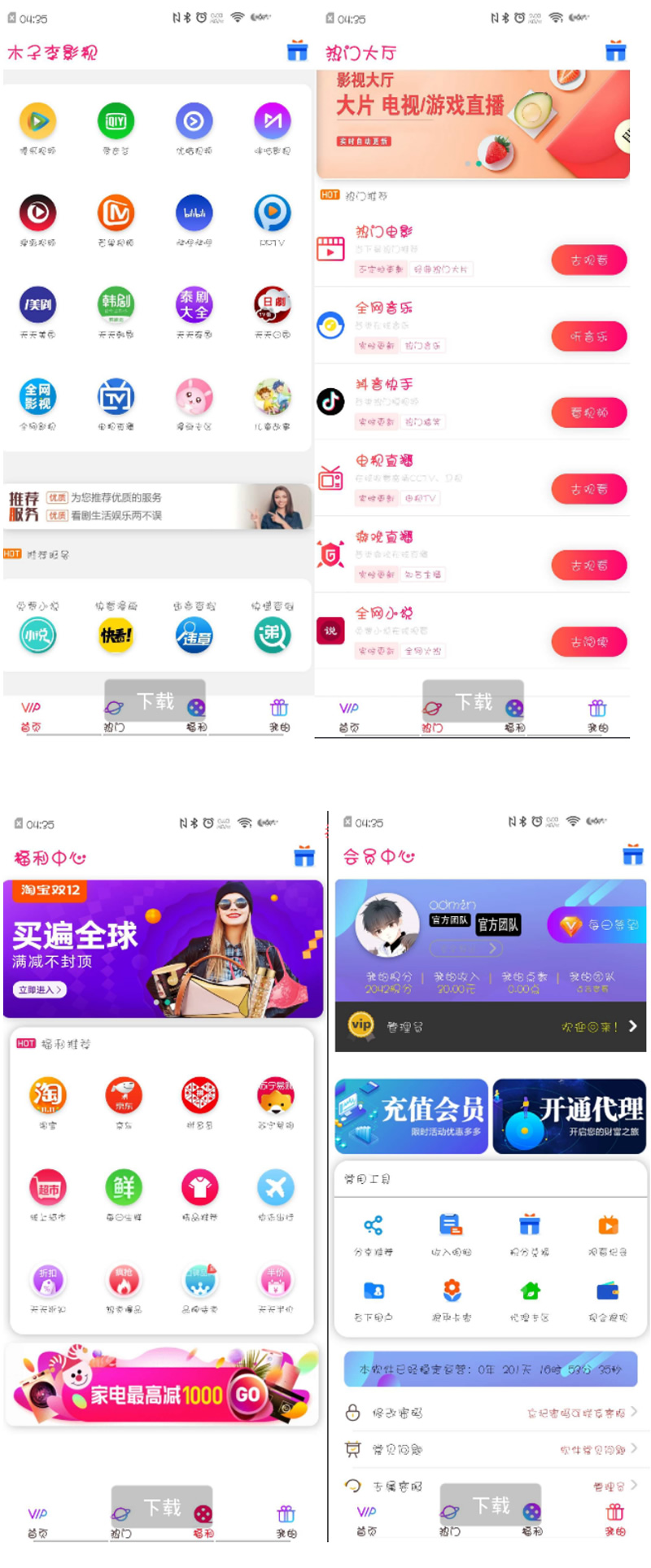 九月最新APP双端影视源码/影视APP源码带安装说明插图 九月最新APP双端影视源码/影视APP源码带安装说明插图