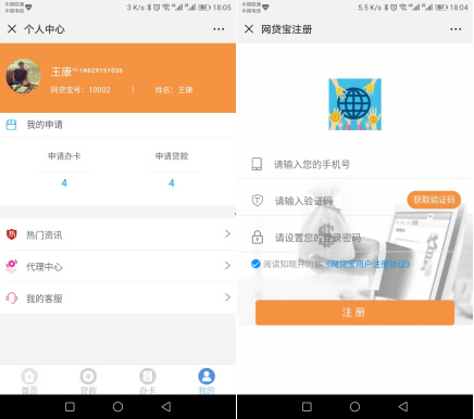 网贷宝1.5.9开源版公众号- 网贷宝1.5.9开源版公众号-