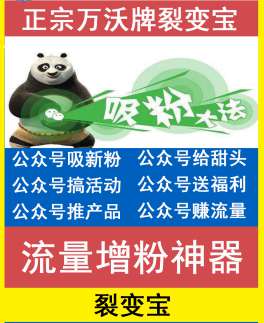 裂变宝V1.1.4 公众号功能模块- 裂变宝V1.1.4 公众号功能模块-