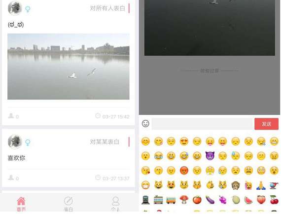 表白墙微信小程序独立开源版+前端- 表白墙微信小程序独立开源版+前端-