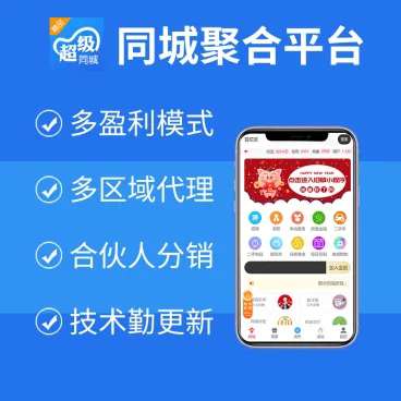 同城聚合平台公众号小程序40.80+3插件+前端- 同城聚合平台公众号小程序40.80+3插件+前端-