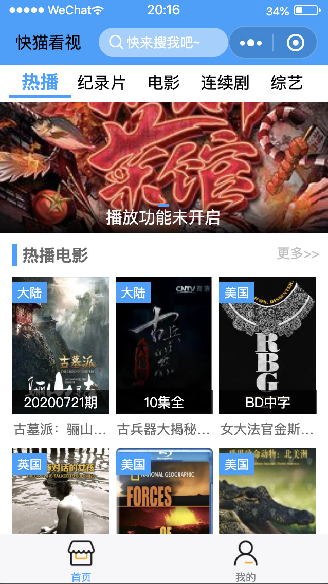 苹果cms影视小程序完整版源码+视频教程插图 苹果cms影视小程序完整版源码+视频教程插图