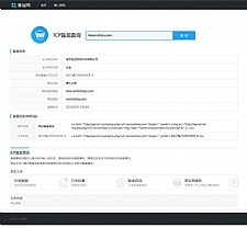 PHP仿爱站网站ICP备案查询源码