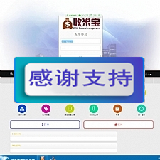收米宝HZ系统源码 全新界面+抢单+短息+排单+激活+援助+拆分