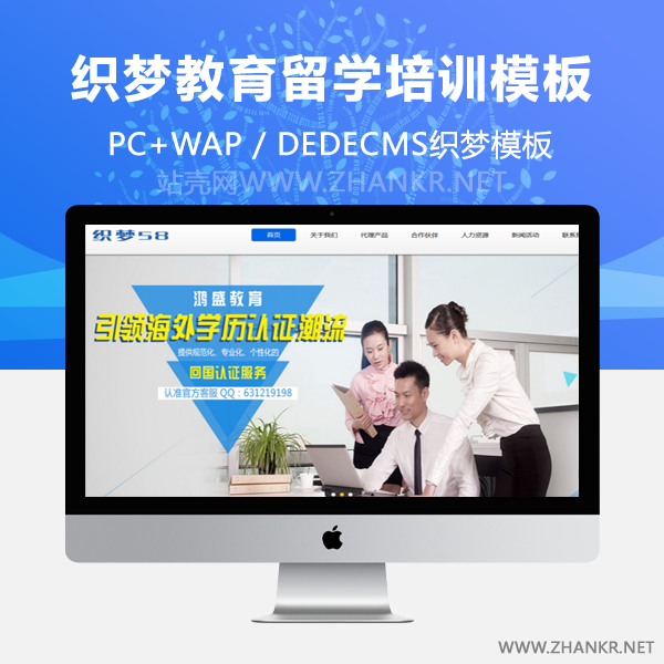 织梦教育留学培训网站织梦模板