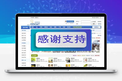 Discuz x3.4商业插件 克米侧栏版块导航 V1.0_源码下载