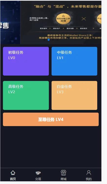 1616594407-c7acfa43c15c09e 【二开修复版】2021最新嗨go理财分红商城完整源码/区块商城山寨币升值综合系统源码