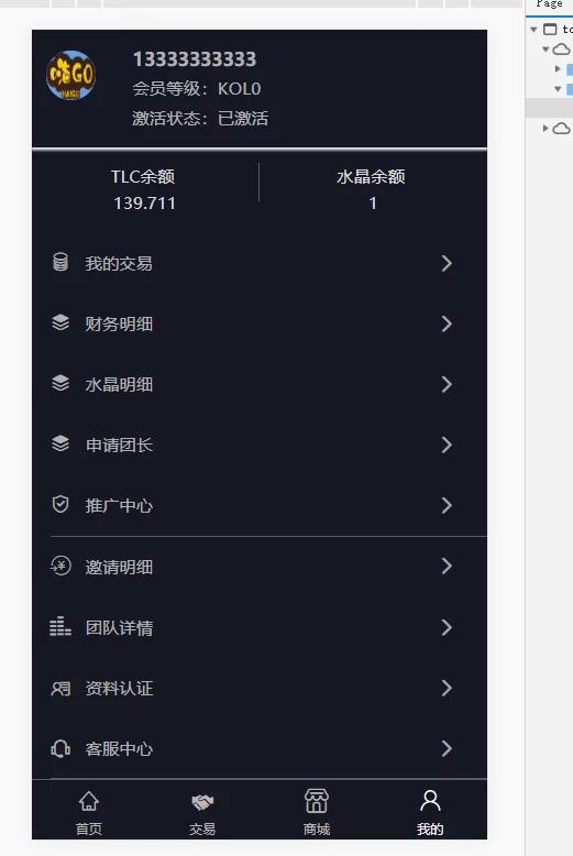 1616594415-628fab9249c6282 【二开修复版】2021最新嗨go理财分红商城完整源码/区块商城山寨币升值综合系统源码