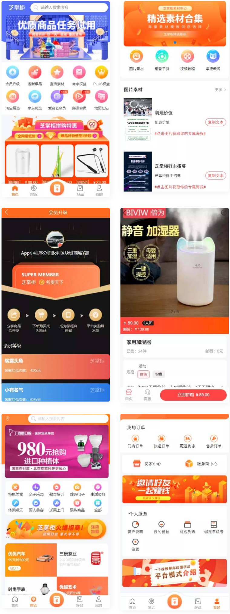 728462021819756231 芝麻当家运营级商城源码/H5/小程序/网页