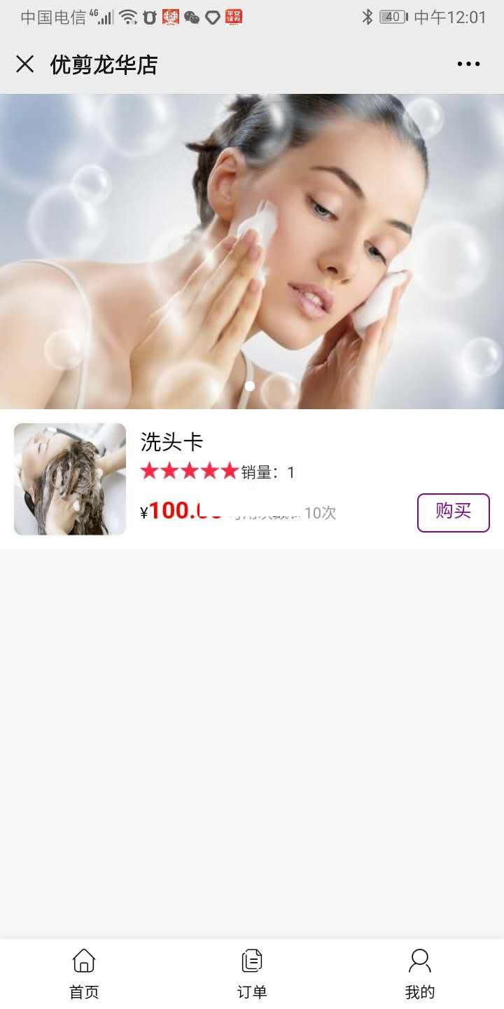 进云jys系统美业优选源码 v4.3