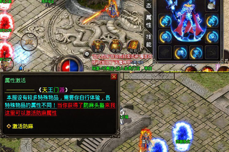 传奇手游战神引擎【宗门传奇】1.96五大门派特色版+小白工具+超级GM后台+安卓苹果双端