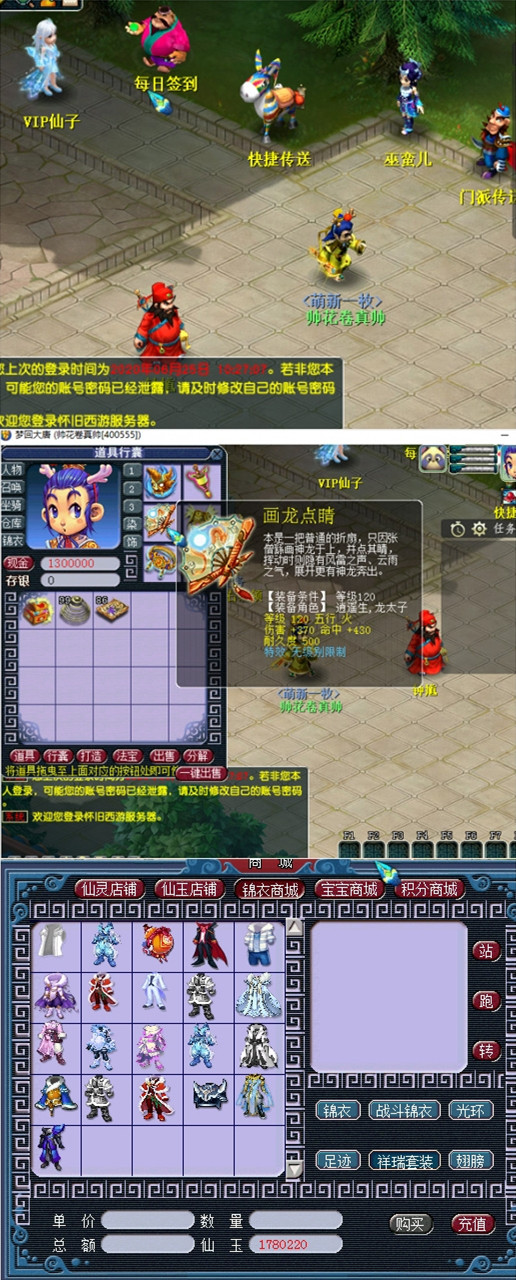 复古时尚仿官方网西游戏八零后经典【梦回大唐网单服务端】插图 复古时尚仿官方网西游戏八零后经典【梦回大唐网单服务端】插图