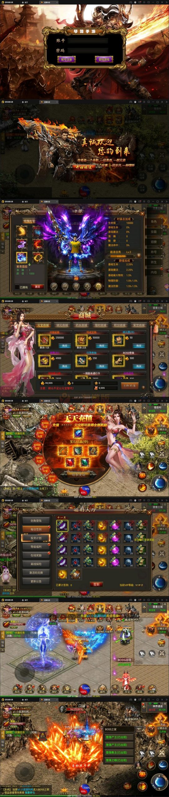 11月整理幽冥传奇手游【三职业龙翼传奇】Win一键即玩服务端+GM后台+双端