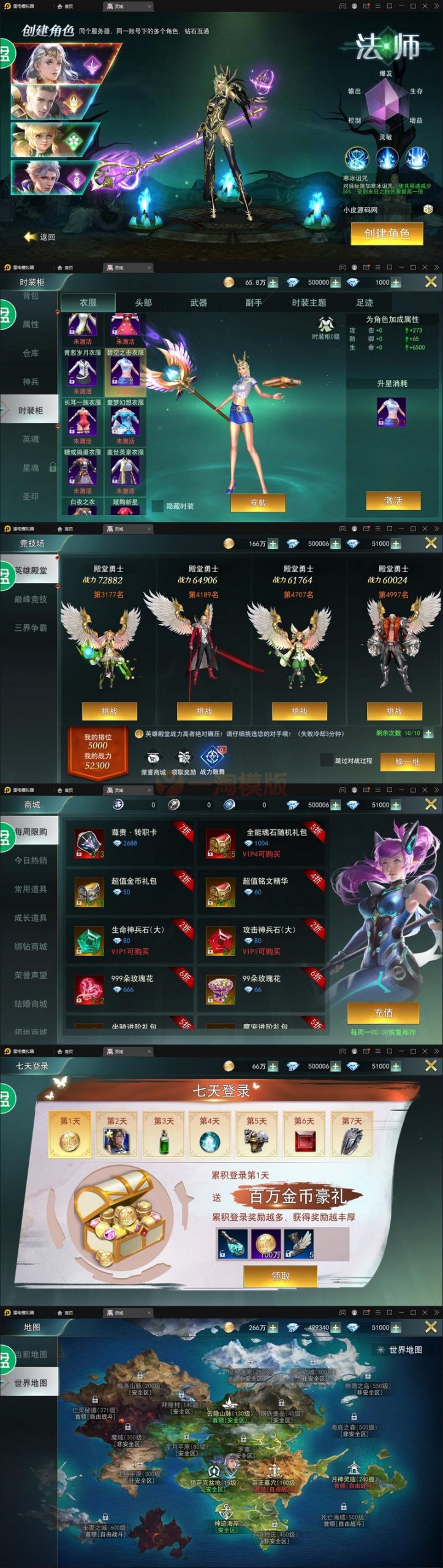 11月整理精品魔幻3D手游【天使圣域】Linux手工服务端+本地验证+GM后台