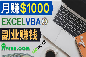 会使用Excel，在Fiverr出售Excel数据录入服务，月入1000以上