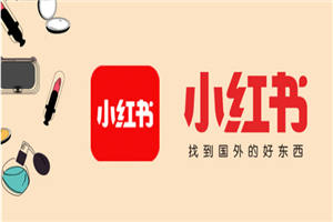 小红书新手实战训练营：多种变现玩法，轻松玩转小红书月赚过万