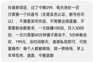 抖音新项目，一天稳赚100+，亲测有效，新手可干