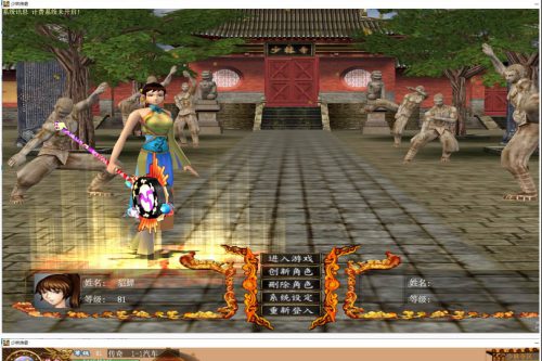 [端游] 【少林传奇online】 3DRPG 单机一键端 虚拟机+游戏开服教程+BT修改教程+少林武学秘籍