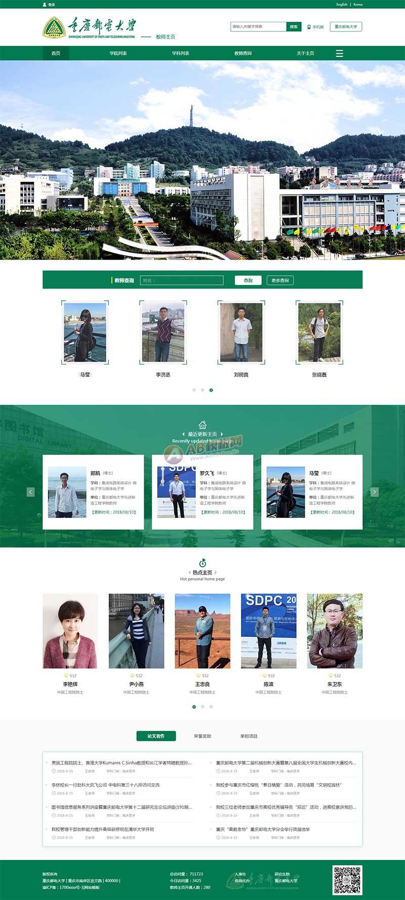 绿色通用的大学学校官网静态html模板