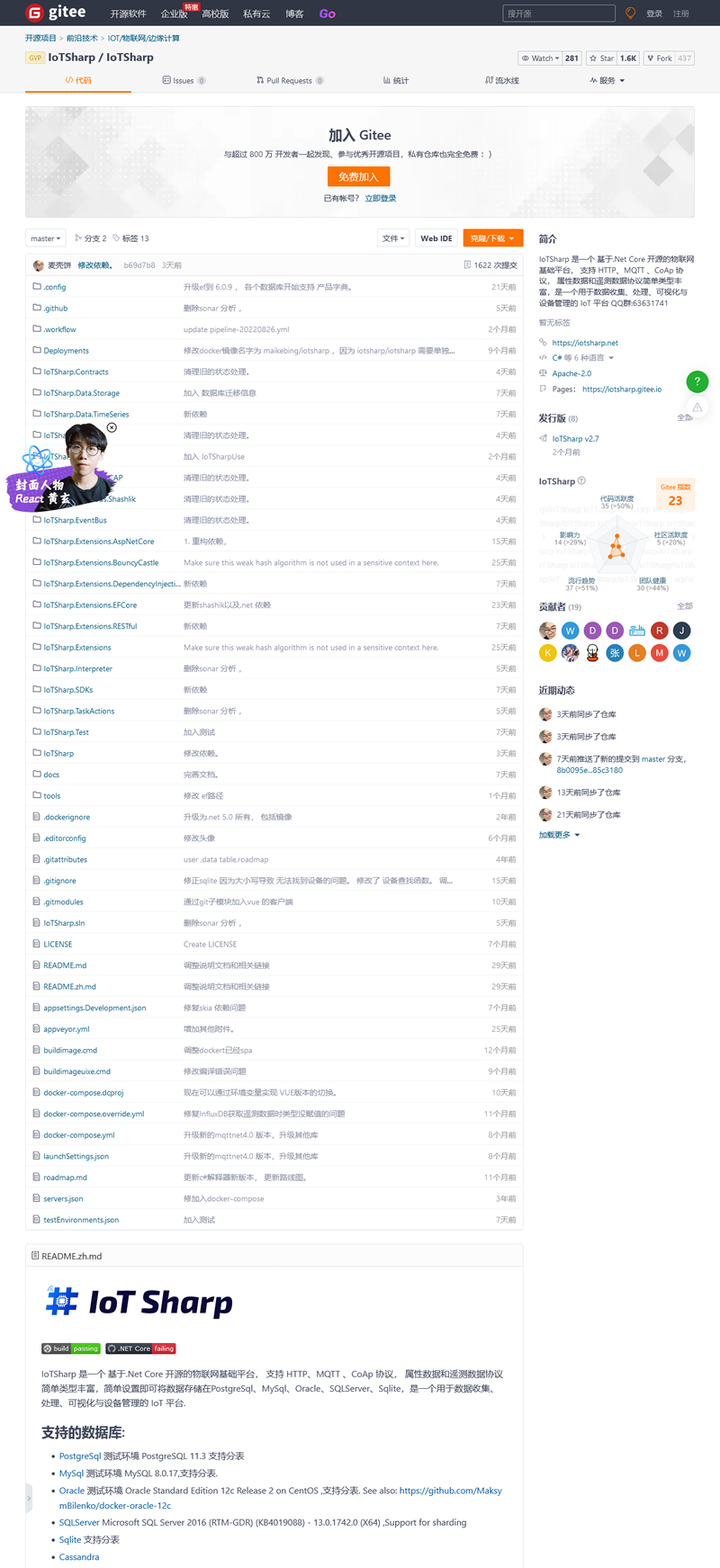 [PHP]IoTSharp开源物联网平台 v2.8