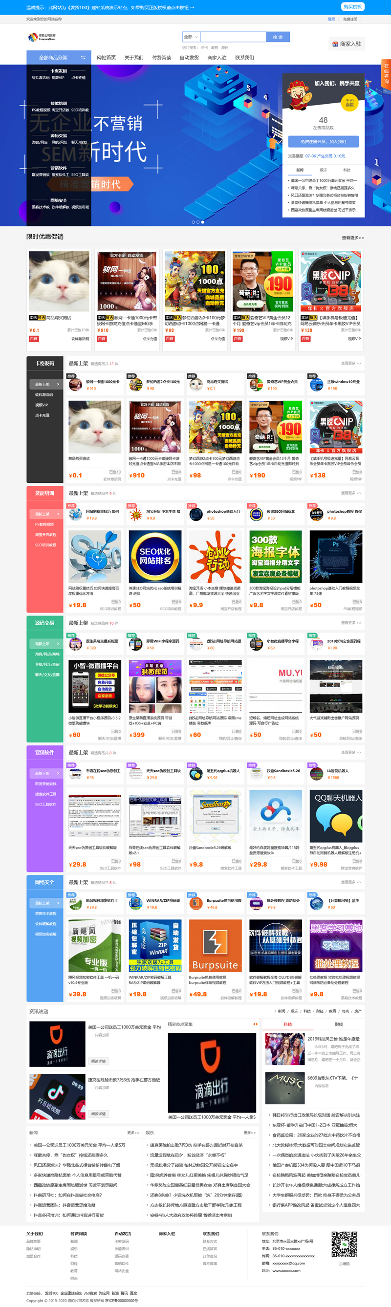 [PHP]发货100虚拟商品自动发货系统(含APP小程序) v1.1 build20221013