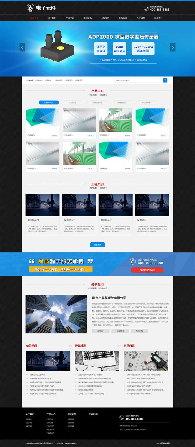 (PC+WAP)黑色pc板材网站源码 塑胶板材pbootcms网站模板