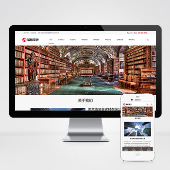 (自适应手机端)响应式建筑装饰工程pbootcms网站模板 HTML5装修建材装潢公司网站源码下载