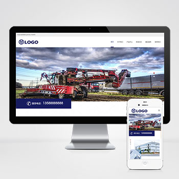 (自适应移动端)农业机械设备类网站pbootcms模板 大气宽屏农耕设备网站源码下载