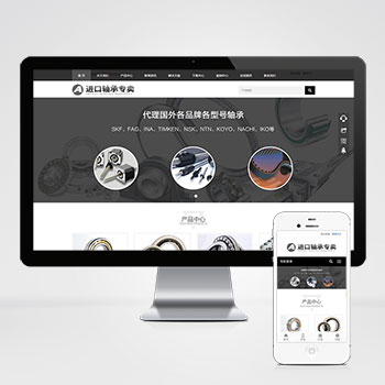 (自适应手机版)响应式简繁双语黑色轴承齿轮机械制造企业pbootcms模板 机械齿轮设备网站源码下载