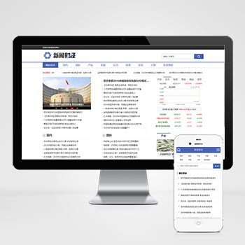 (PC+WAP)财经理财新闻资讯类网站织梦模板