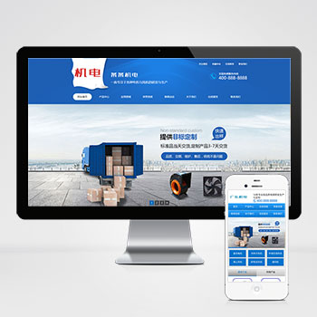 (CP+WAP)营销型电机风机机电类网站织梦模板