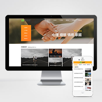 (PC+WAP)情感新闻资讯类网站织梦模板