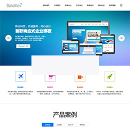 discuz模板：高端简洁响应式企业 商业版GBK