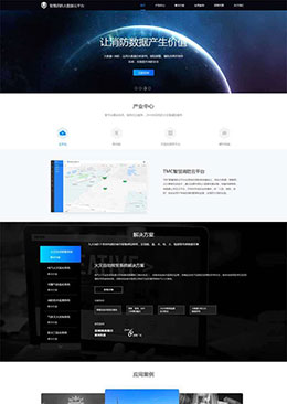 智慧消防云数据平台静态网页html模板
