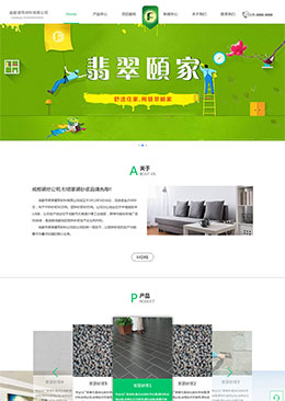 建筑材料装修公司静态HTML网站模板