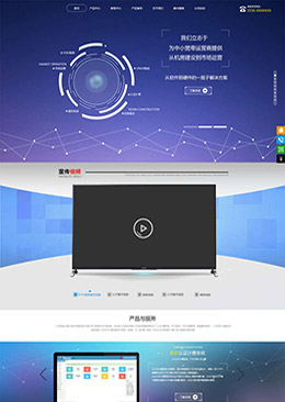软件开发智能科技公司网站静态html模板下载