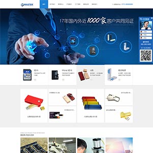 电子存储科技公司静态HTML网站模板