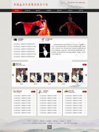 古典的舞蹈工作室网站HTML模板