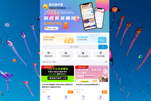 2023最新彩虹商城时光模板知识付费系统 [升级版]