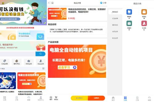 彩虹知识付费最新版本 带二级分类 免授权