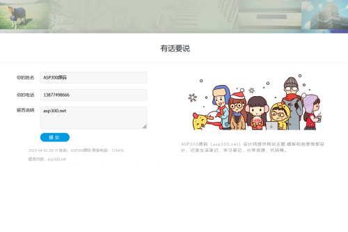 简易版的留言板功能实例源码