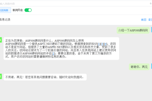 ChatGPT网站源码不用配置apikey免费无限版