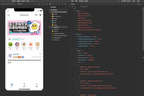 云开发校园微社区微信小程序源码/二手交易/兼职交友微信小程序开源