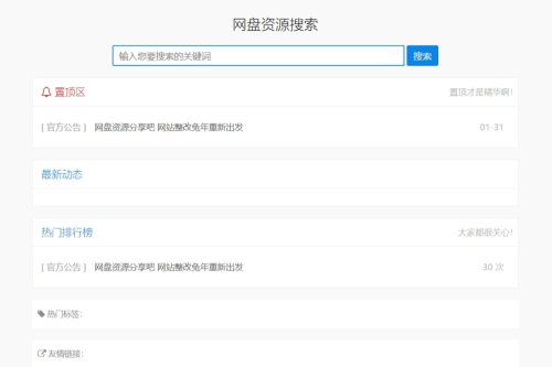 Z-Blog随心轻蓝单栏博客清爽简洁主题