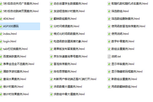 JavaScript案例打包集