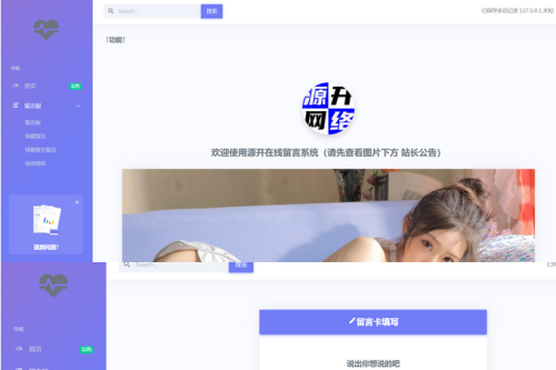 在线留言系统源码 表白墙系统二开