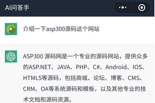 全网首发-ChatGPT3.0小程序，云开发无需服务器开源vue自带接口